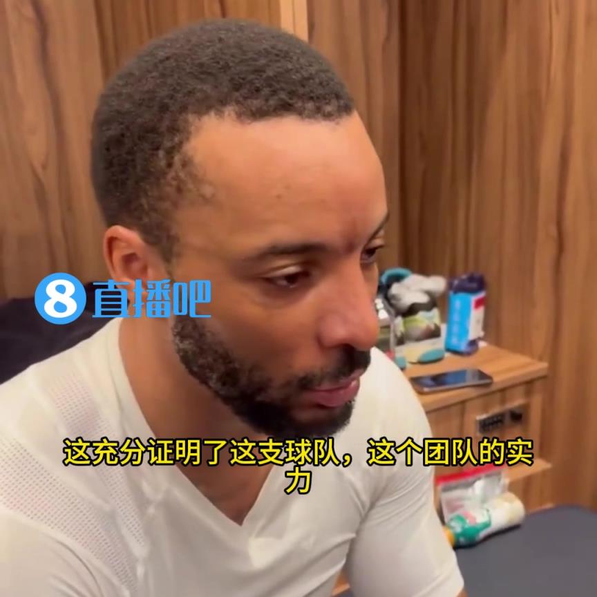 打臉！鮑威爾：當(dāng)時(shí)大家都說(shuō)快船只能贏35場(chǎng)，結(jié)果我們贏了50場(chǎng)