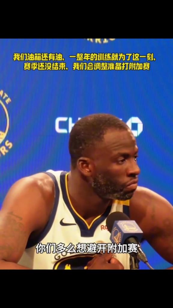 我們油箱還有油，一整年的苦練就為了這一刻，相信你們...